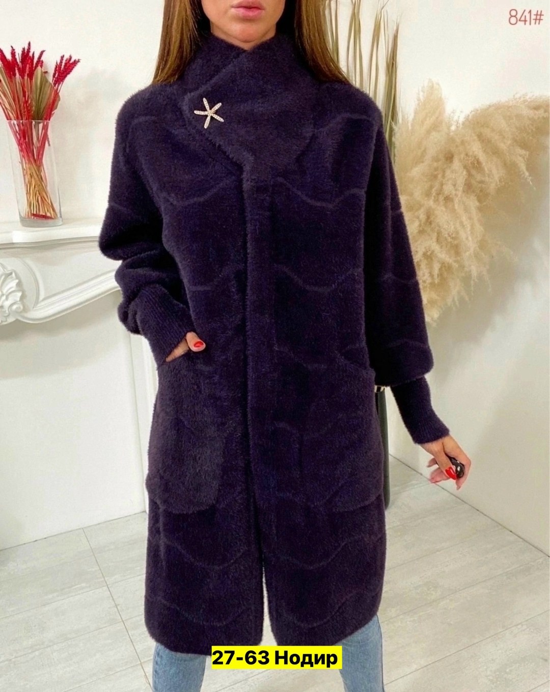 кардиган альпака,кардиган пушистый из ангоры альпаки,пальто кардиган,кардиган альпаки,кардиган женский альпака