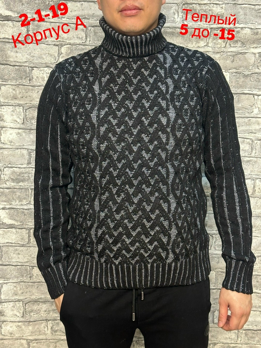 мужские свитера,вязаный свитер мужской,свитер с горлом,мужской джемпер,свитер с воротником