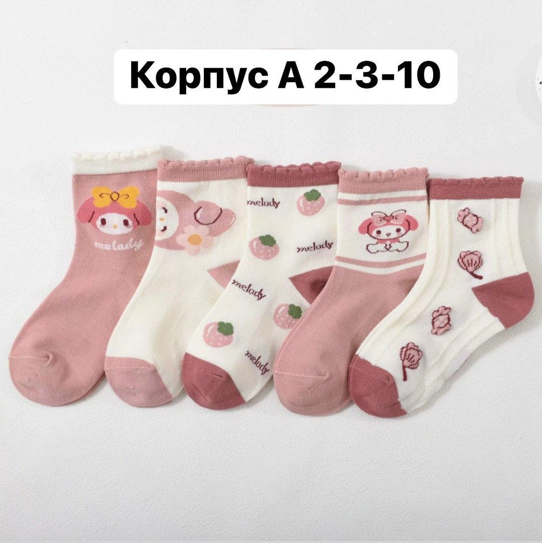 детские носки для девочек,детские носки,носки для девочек,носочки детские,комплект носков для девочки