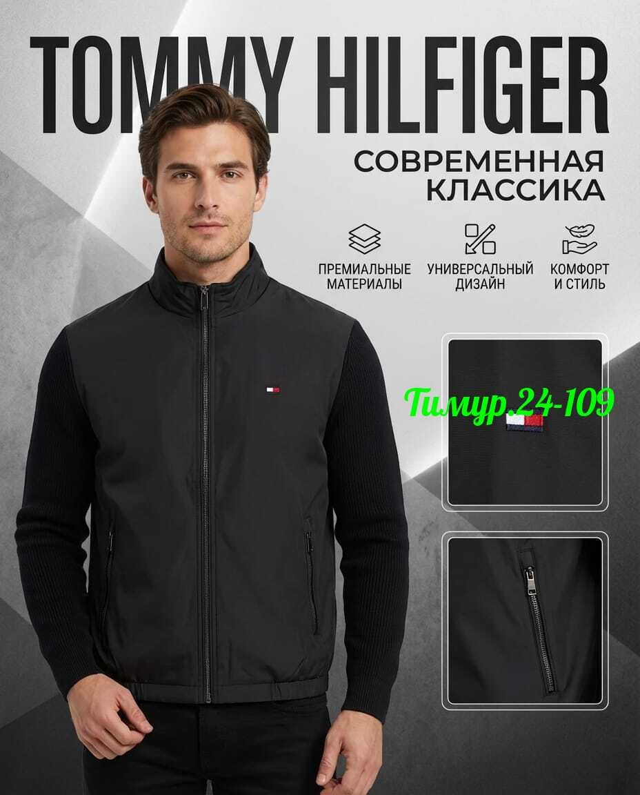 повседневная куртка,томми хилфигер софтшелл,куртка бомбер,демисезонная куртка,куртка