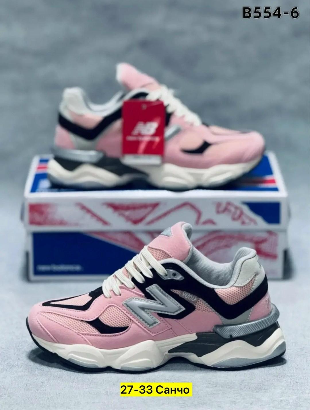 кроссовки женские new balance,кроссовки женские,кроссовки new balance 9060,кроссовки new balance,розовые кроссовки