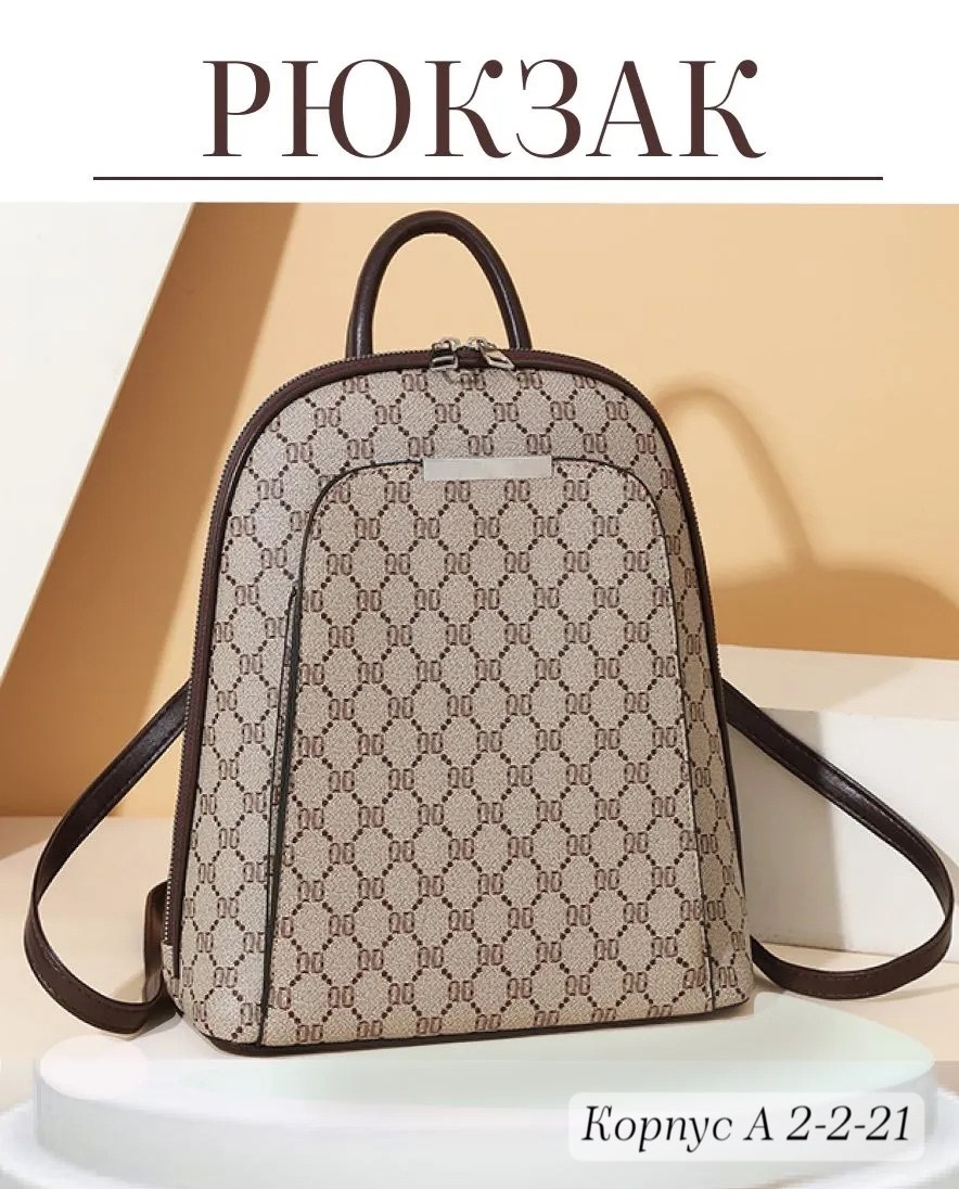 женский рюкзак из экокожи,рюкзак женские,рюкзак,рюкзак женский кожаный,бежевый рюкзак