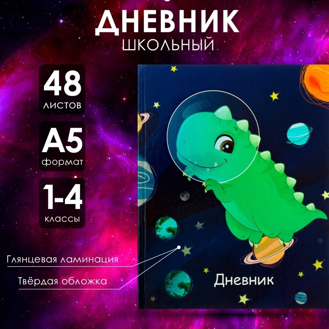 дневник маша и медведь,дневник маша и медведь школьный,дневник школьника "маша и медведь",маша и медведь обложка,дневник школьный маша и медведь для младших классов а5 твердая обложка