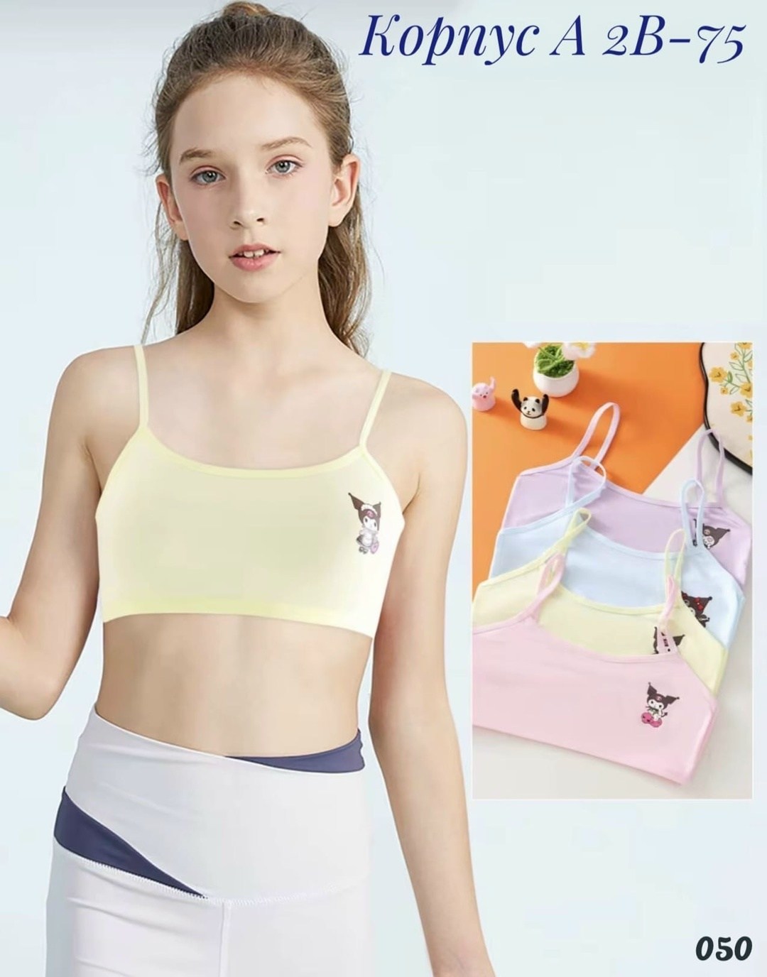 детский нательный бельевой топ на бретелях для девочки,топ для девочек,топик для девочек,топ спортивный нижнее белье dye 240322934,майка для девочки