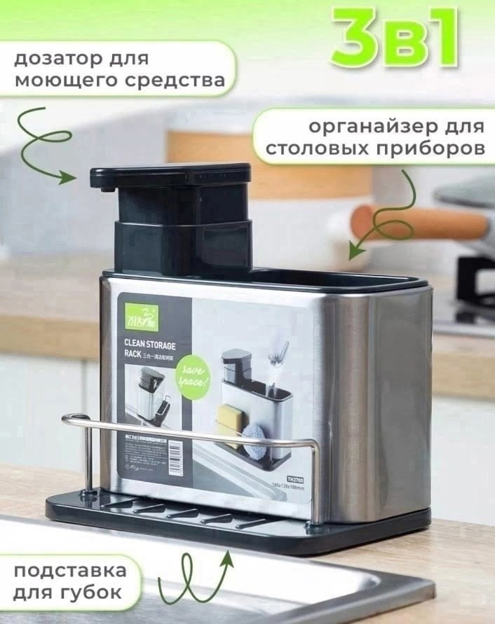 кухонный диспенсер для моющего средства,кухонный диспенсер для мыла,диспенсер для моющего средства,органайзер с дозатором для моющего средства,органайзер с дозаторами