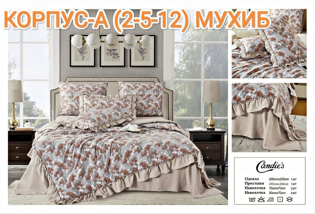 комплект постельного белья с одеялом,комплект постельного белье евро,покрывало комплект,комплект постельного белья,покрывала