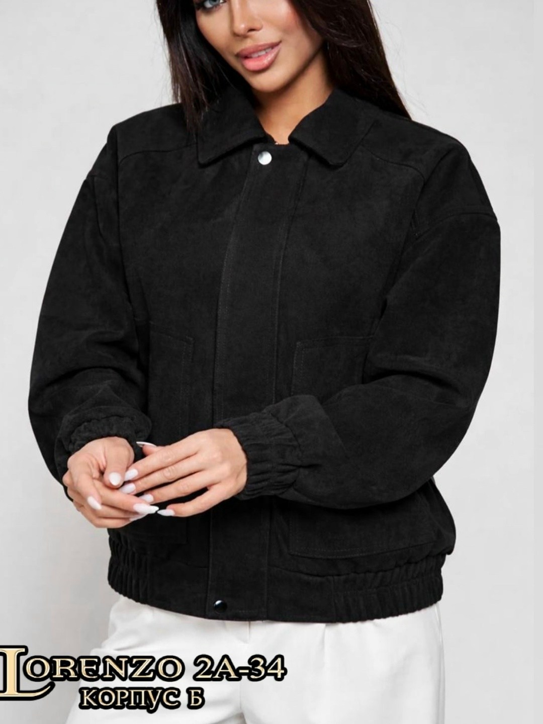 куртка бомбер,женская куртка,замшевая куртка,куртка,замшевая куртка женская