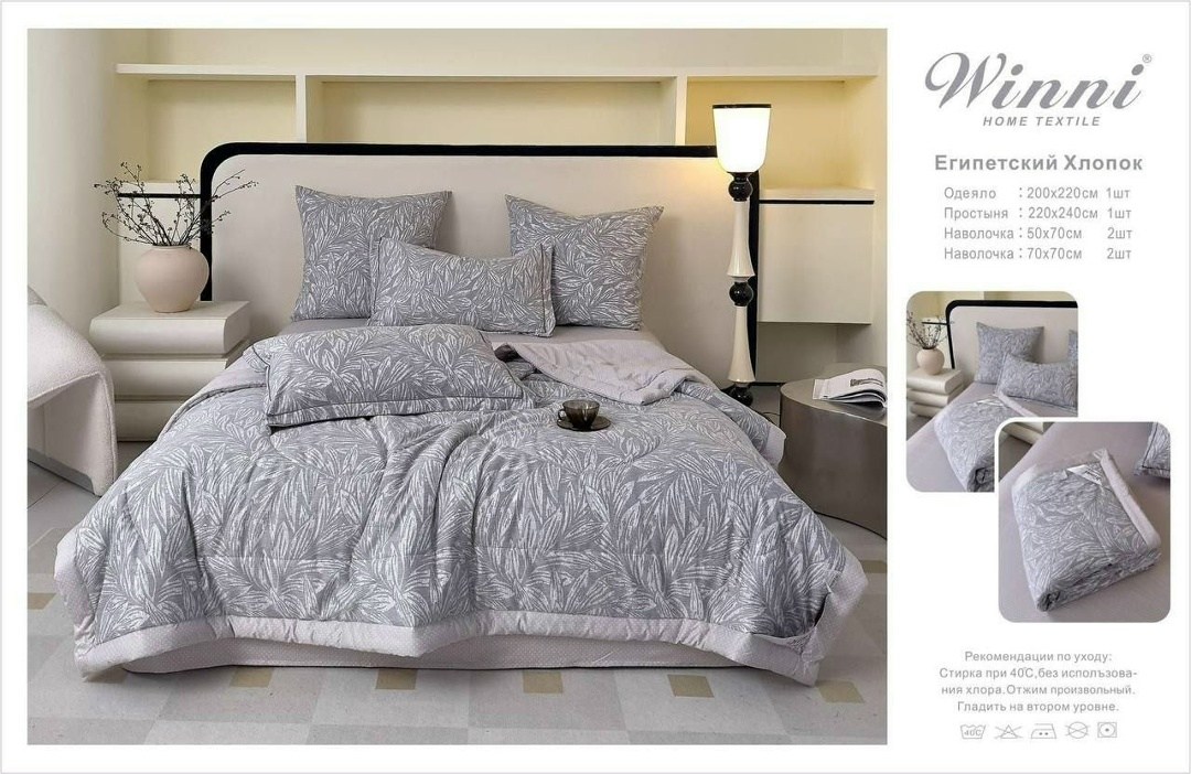 комплект постельного белья,комплект постельного белья с готовыми одеялами,комплект постельного белья евро с одеялом,комплект постельного белья с одеялом сатин евро,постельного белья