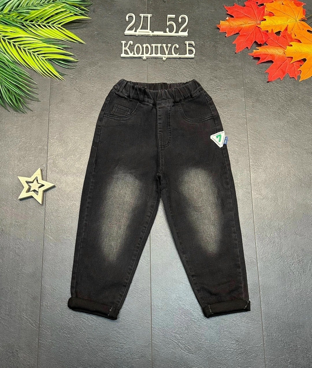 джинсы для мальчик,детские брюки,брюки джинсы,джинсы для мальчика брюки,детские джинсы