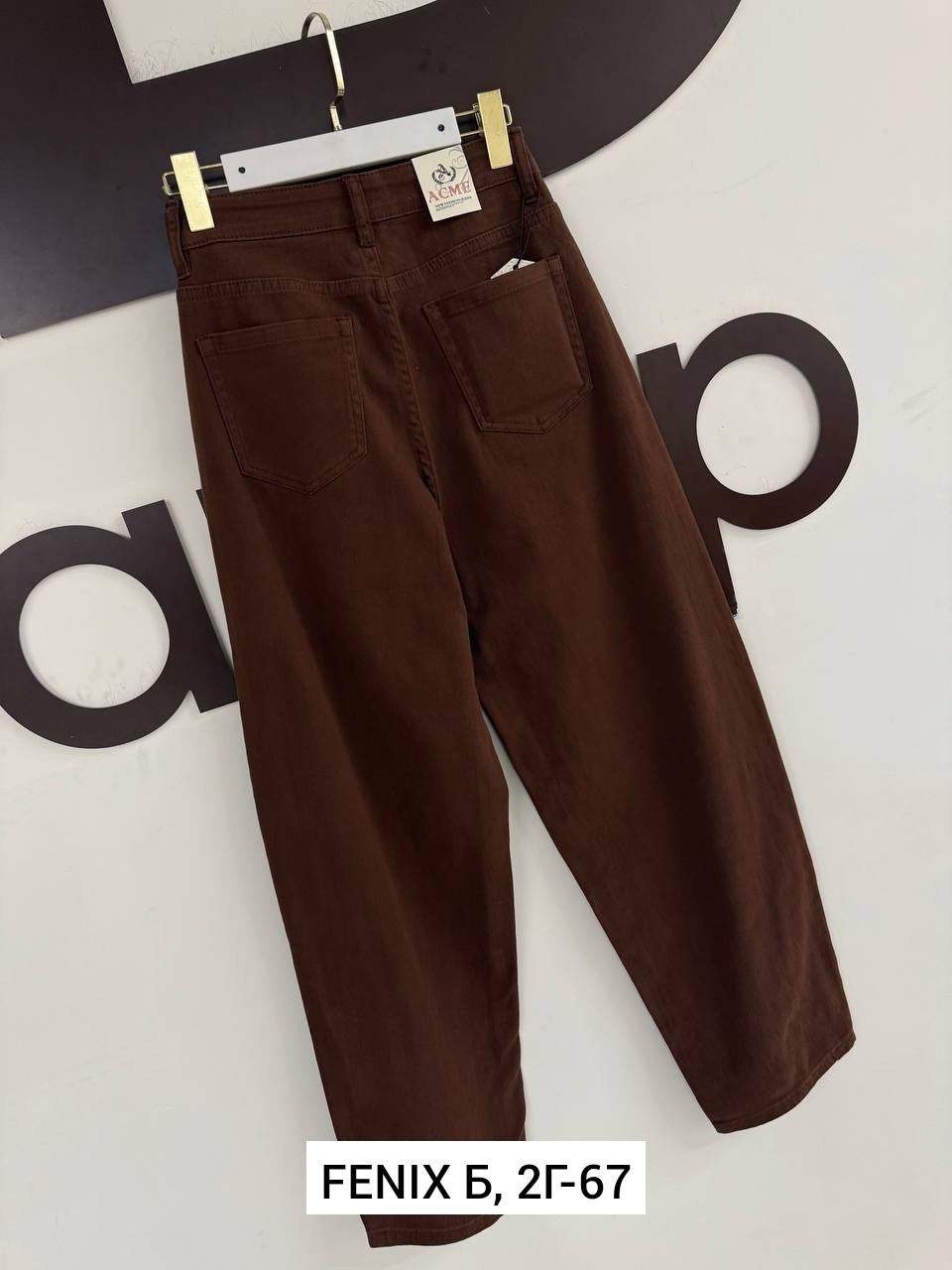 коричневые джинсы женские,джинсы женские,джинсы брюки,модные джинсы,коричневые джинсы