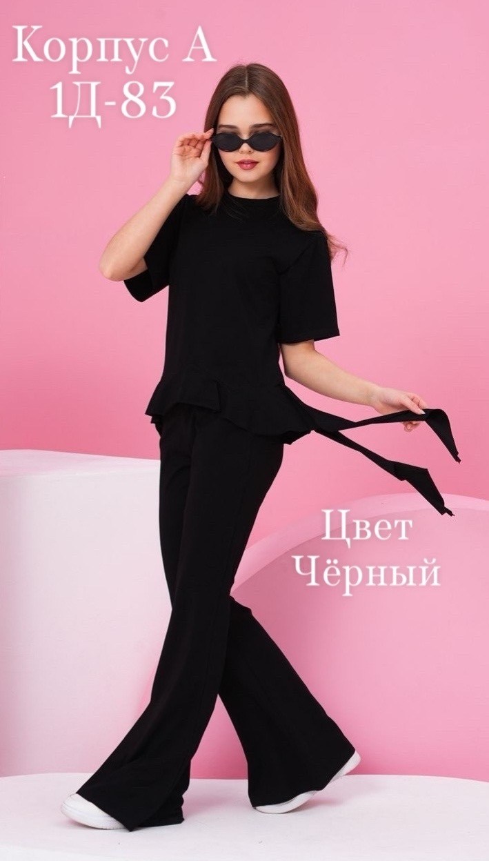 брючный костюм с баской,костюм с баской,костюм брючный,костюм с брюками,женский брючный костюм