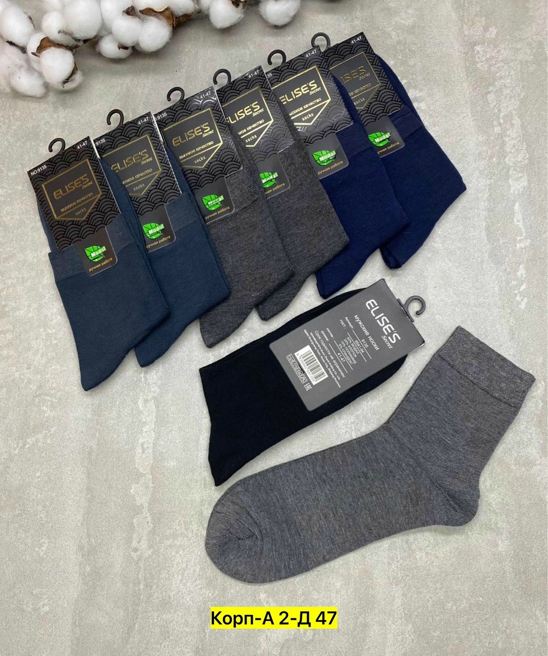 носки мужские,носки мужские 10 пар,носки мужские классические,комплект носки мужские,носки мужские средние