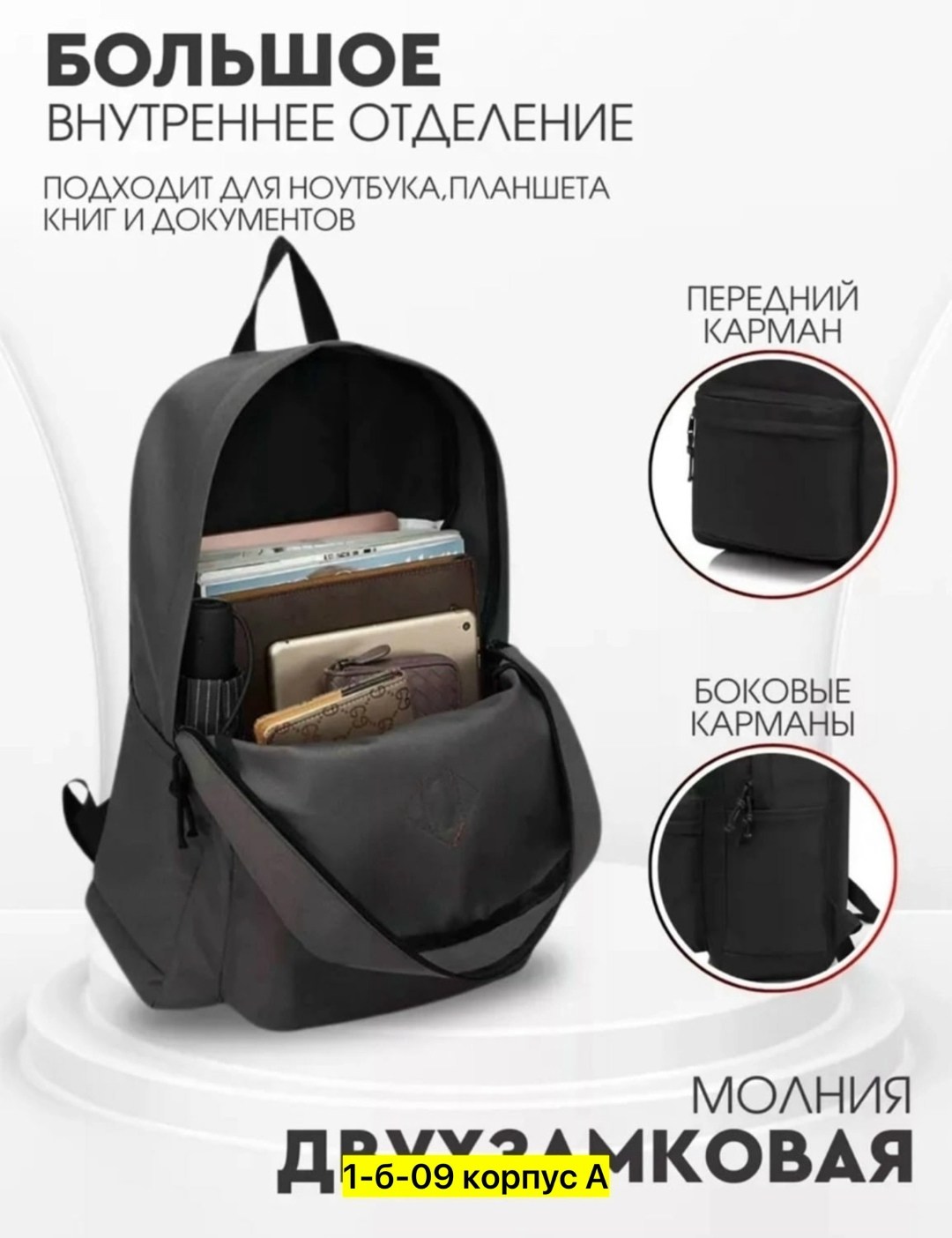 рюкзак,универсальный рюкзак,рюкзаки школьные,рюкзак для студента,рюкзак чёрный