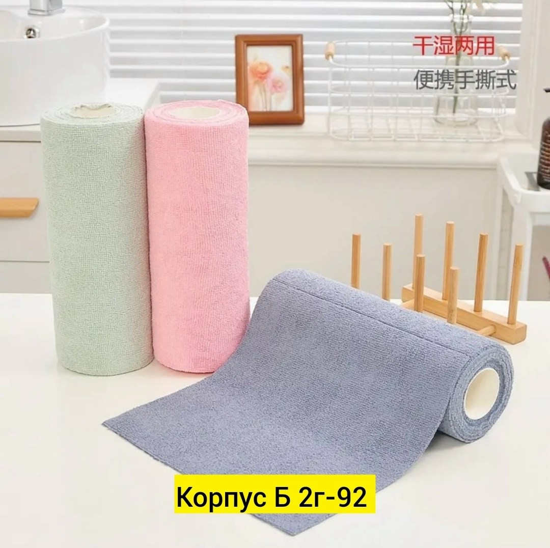 полотенца из микрофибры,кухонное полотенце из микрофибры,cалфетки для уборки из микрофибры,полотенца рулон,полотенца рулонные