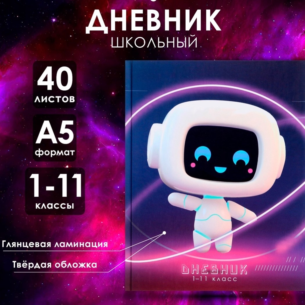 дневник маша и медведь,дневник маша и медведь школьный,дневник школьника "маша и медведь",маша и медведь обложка,дневник школьный маша и медведь для младших классов а5 твердая обложка