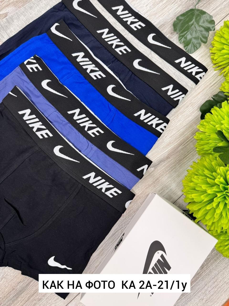 трусы подростковые набор,боксеры для подростка,боксеры nike,комплект трусов боксеров,трусы боксеры подростковые для мальчика