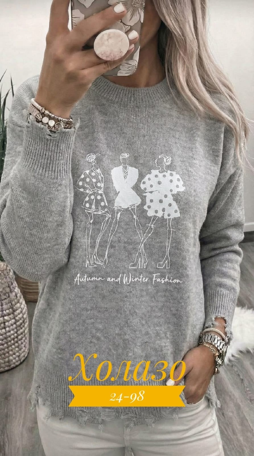 кофта женская,женский свитер,свитер,кофта свитер,модные женские кофты