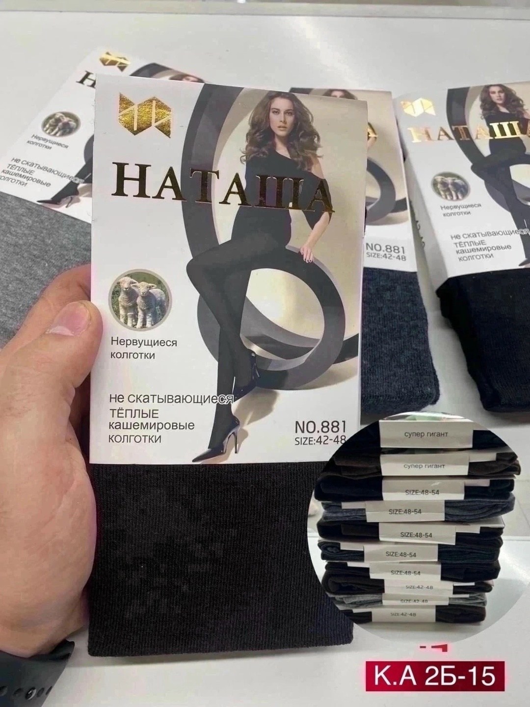 колготки наташа кашемировые,теплые кашемировые колготки,колготки кашемировые,колготки лариса кашемировые,колготки женские кашемировые теплые