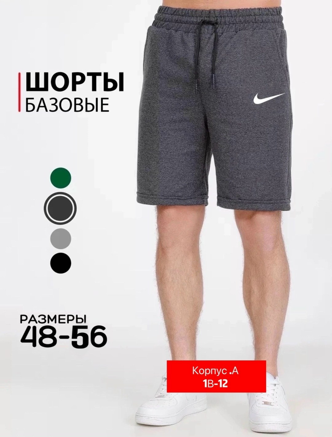 мужские спортивные шорты,шорты мужские летние трикотажные,шорты мужские трикотажные,шорты базовые,шорты мужские