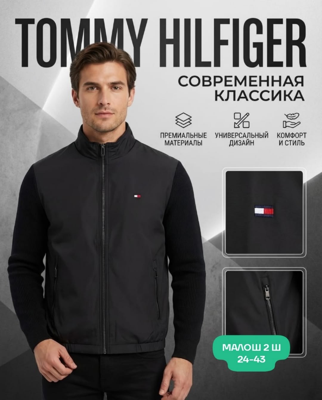 tommy hilfiger куртка мужская,куртка бомбер,куртка tommy hilfiger softshell,демисезонная куртка