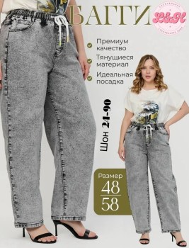 Джинсы