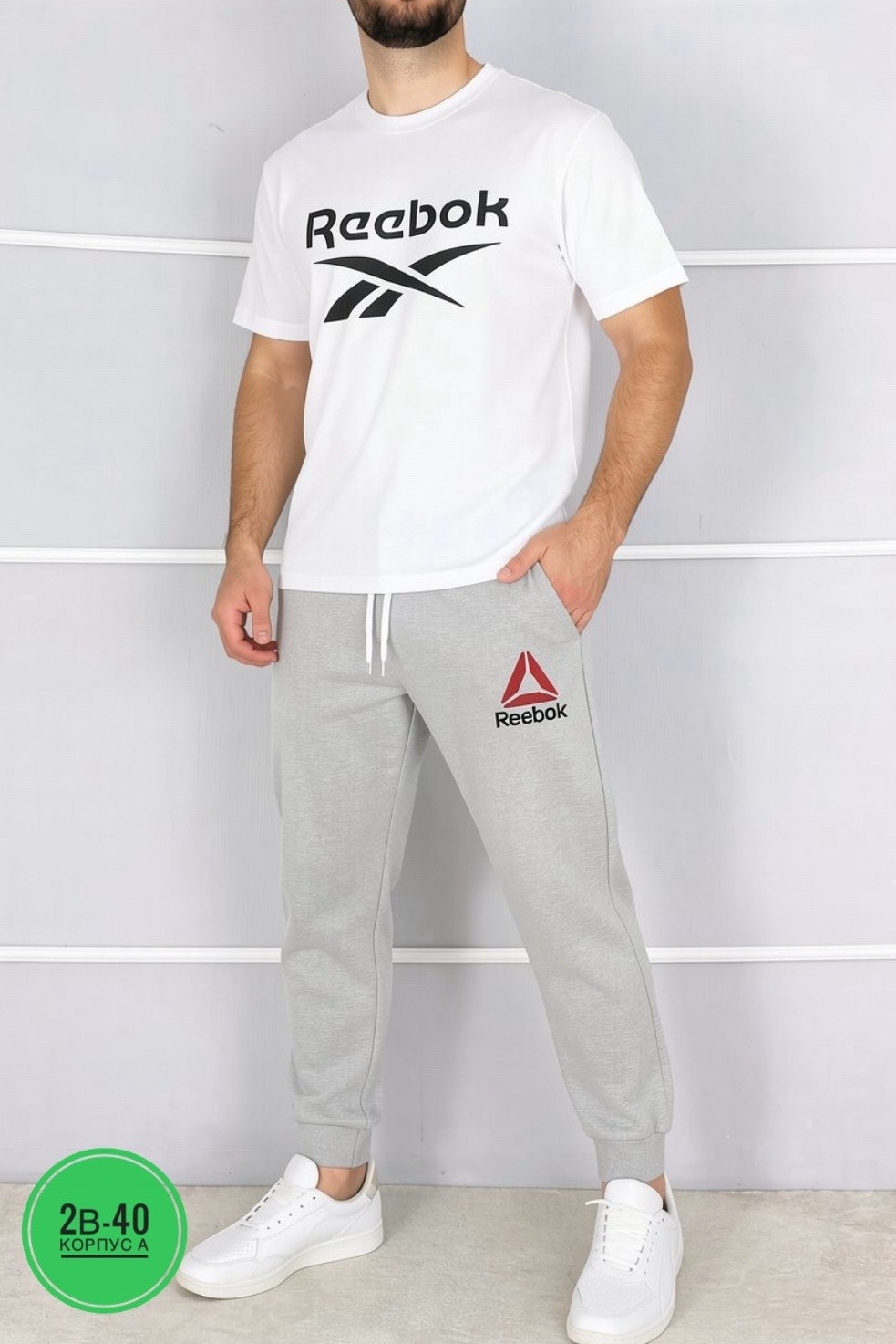 костюм спортивный мужской,брюки спортивные reebok,брюки спортивные reebok reebok,футболка мужская reebok,мужской костюм трикотажный