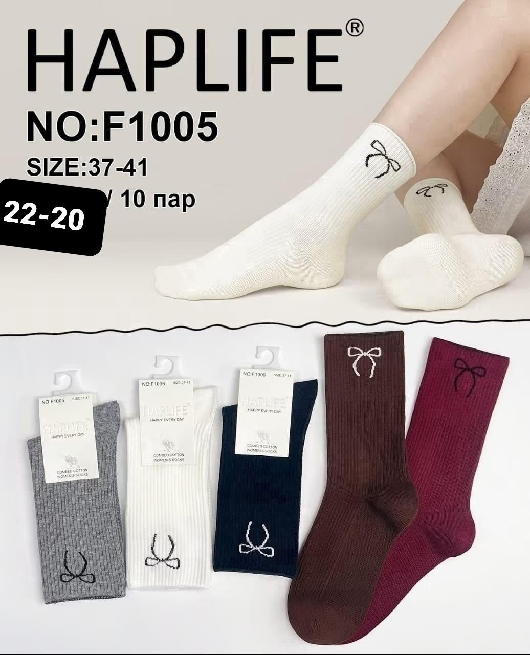 носки женские 10 пар,носки женские,носки хлопковые,носки для женщин,носки повседневные
