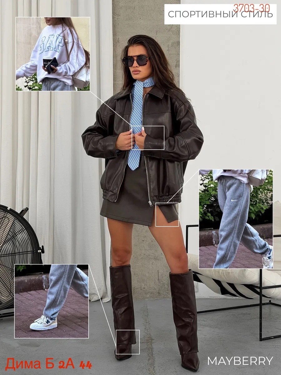 кожаная куртка,куртка бомбер,куртка стильная,женская кожаная куртка,куртка оверсайз