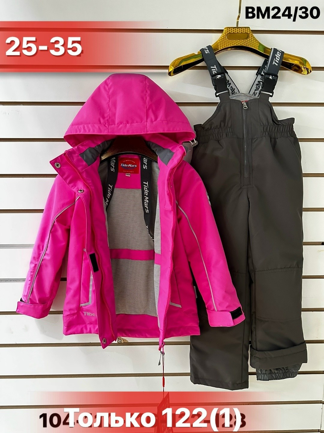 комплект весенний для девочек "олеся" рост 98 см цвет мятный,комплект весенний для девочек "олеся" рост 110 см цвет мятный,комплект верхней одежды,комплект весенний для девочек "олеся" рост 128 см цве