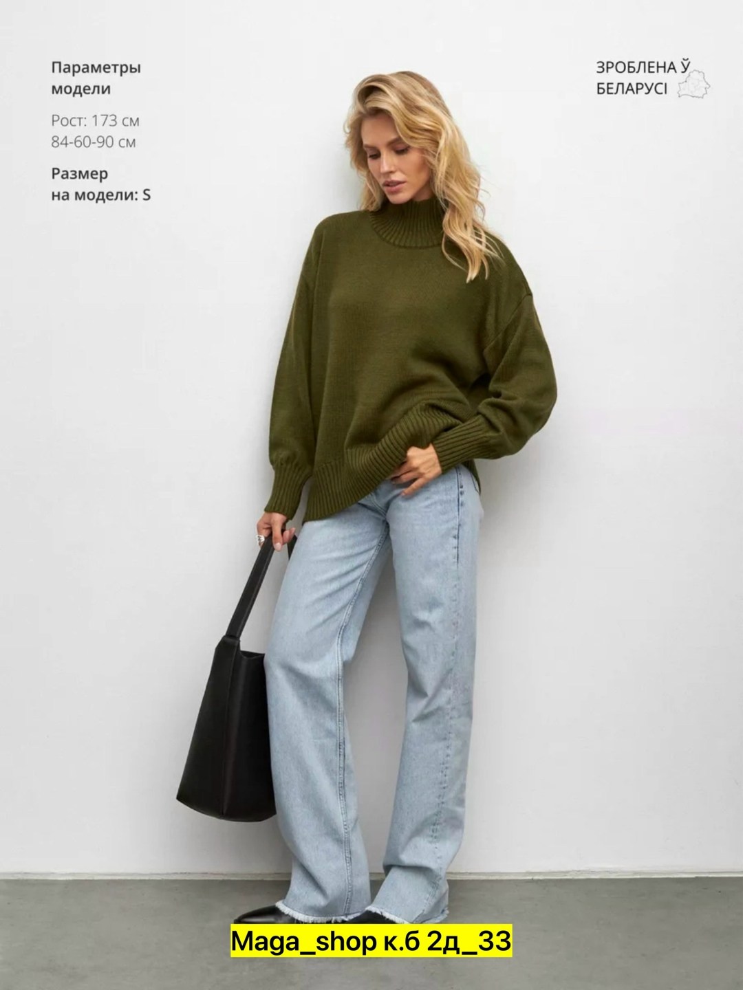 свитер оверсайз с горлом shwэdar 223402807,свитер оверсайз с горлом shwэdar цвет темно-оливковый хаки,свитер оверсайз вязаный с горлом timtony,свободный оверсайз крой свитер,свитер оверсайз вязаный с