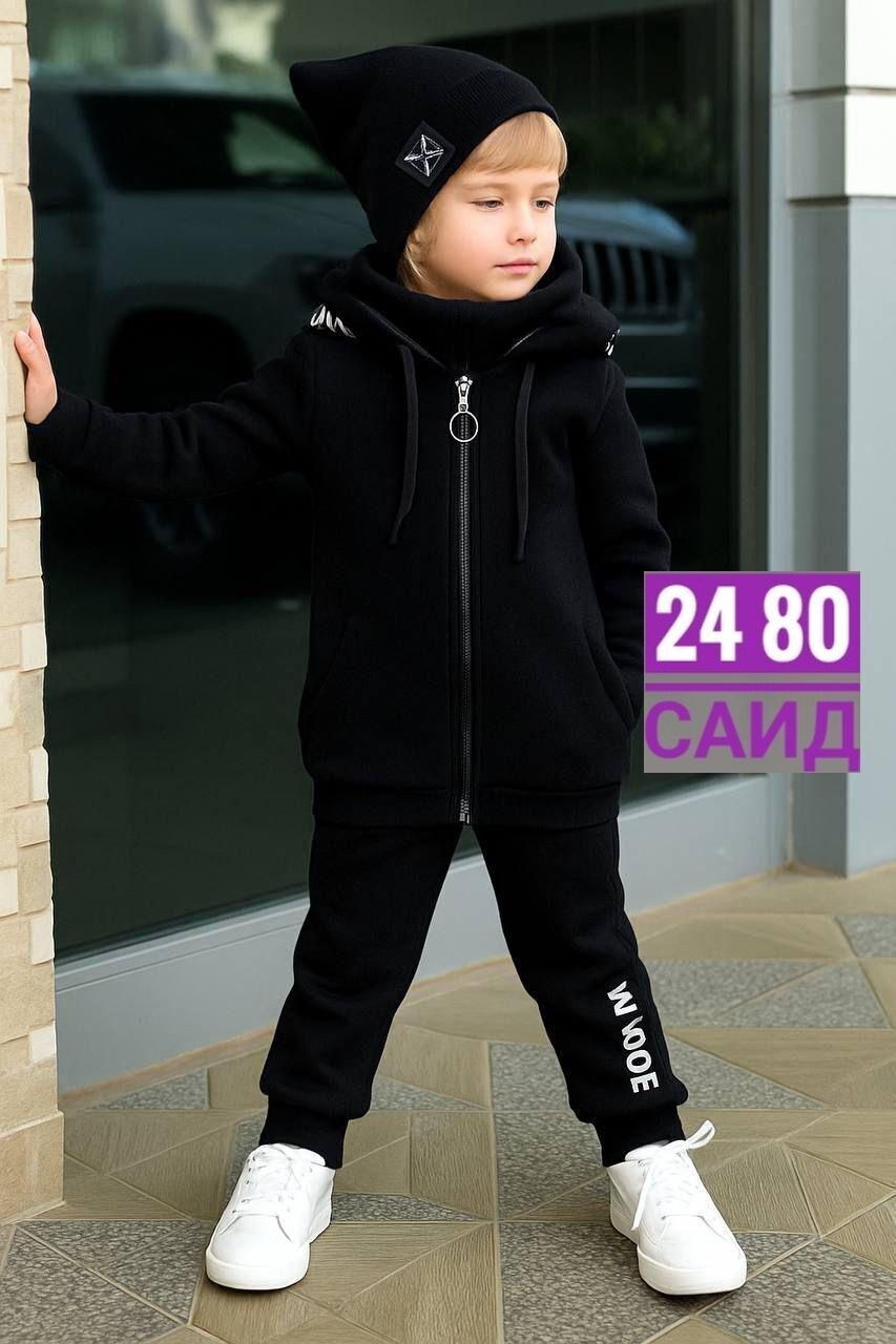 костюм на флисе для мальчика,костюм спортивный для мальчика,костюм теплый для мальчика,стильный детский костюм,костюм на флисе