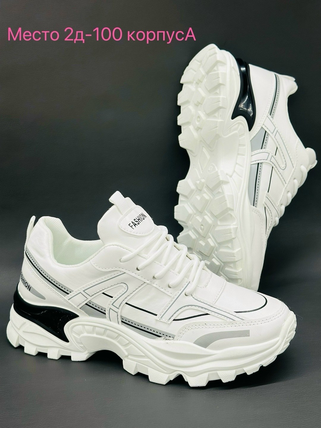 женские кроссовки,кроссовки женские белые,кроссовки для женщин,кроссовки белые,кроссовки женские белые спортивные на высокой