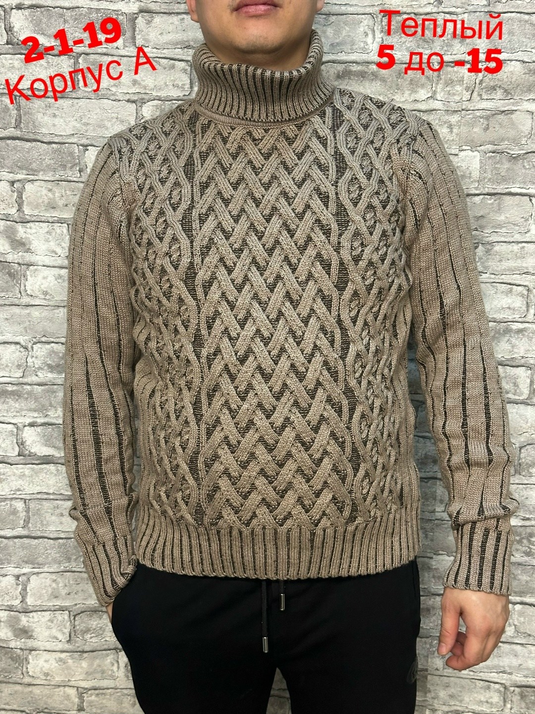 мужские свитера,вязаный свитер мужской,свитер с горлом,мужской джемпер,свитер с воротником