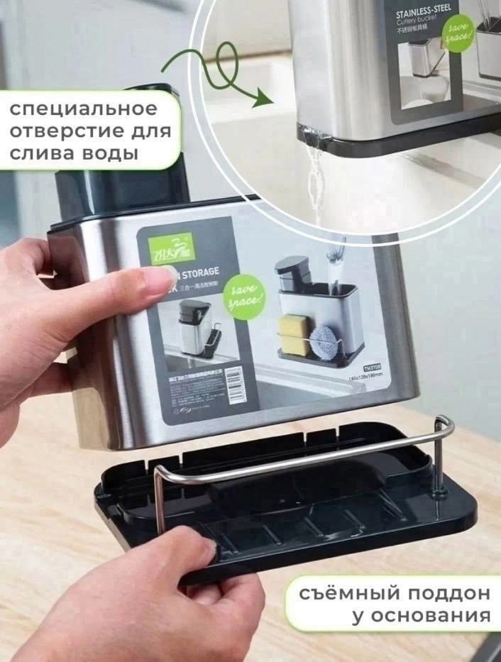 кухонный диспенсер для моющего средства,кухонный диспенсер для мыла,диспенсер для моющего средства,органайзер с дозатором для моющего средства,органайзер с дозаторами