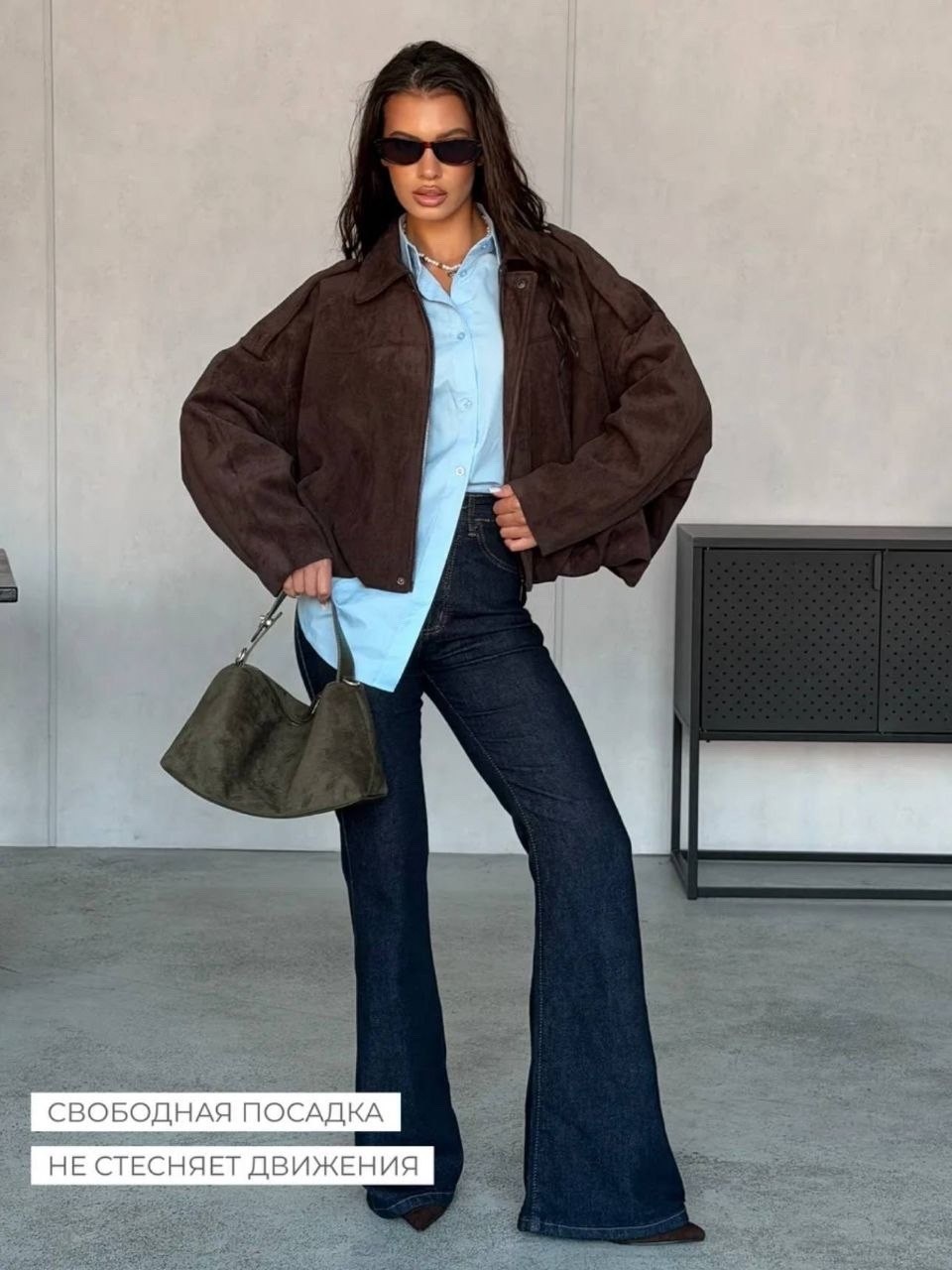 джинсы женские клеш,джинсы клеш от колена с высокой посадкой,стиль одежды,замшевая куртка