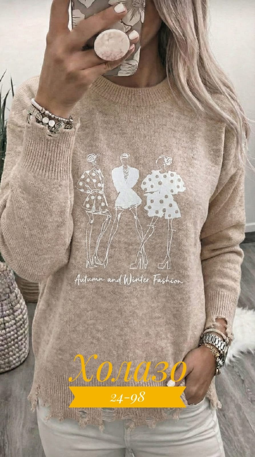 кофта женская,женский свитер,свитер,кофта свитер,модные женские кофты