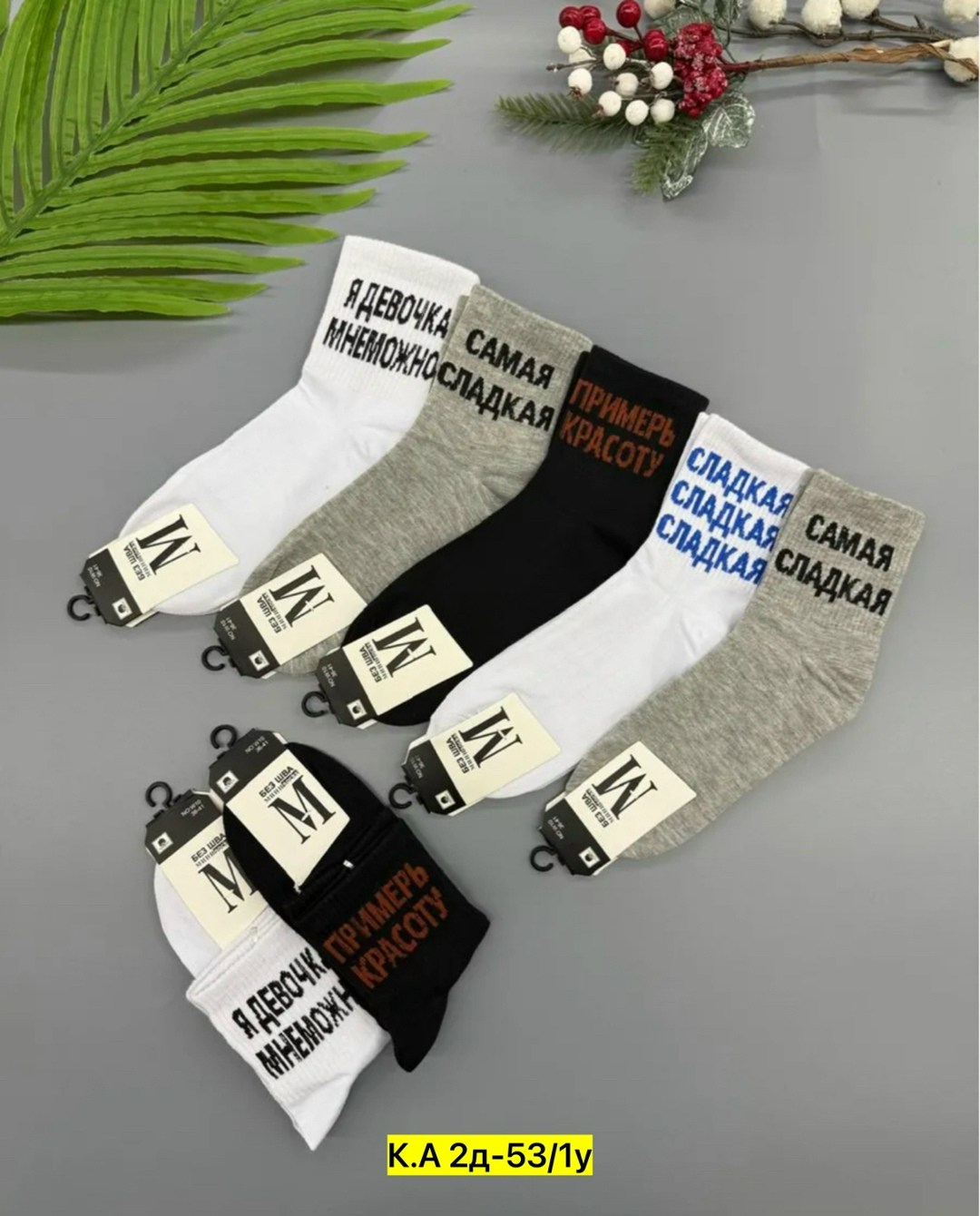 мужские носки,комплект носки мужские,носки с надписями мужские,носки мужские набор,носки с надписями прикольные