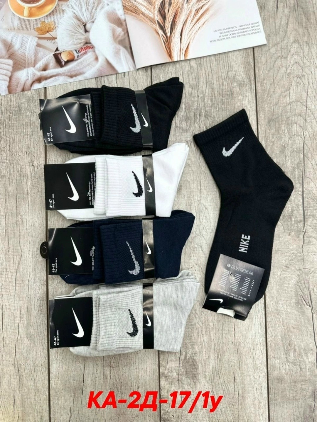 носки мужские,носки мужские 10 пар nike,носки мужские 10 пар,комплект носков nike,комплект носки мужские