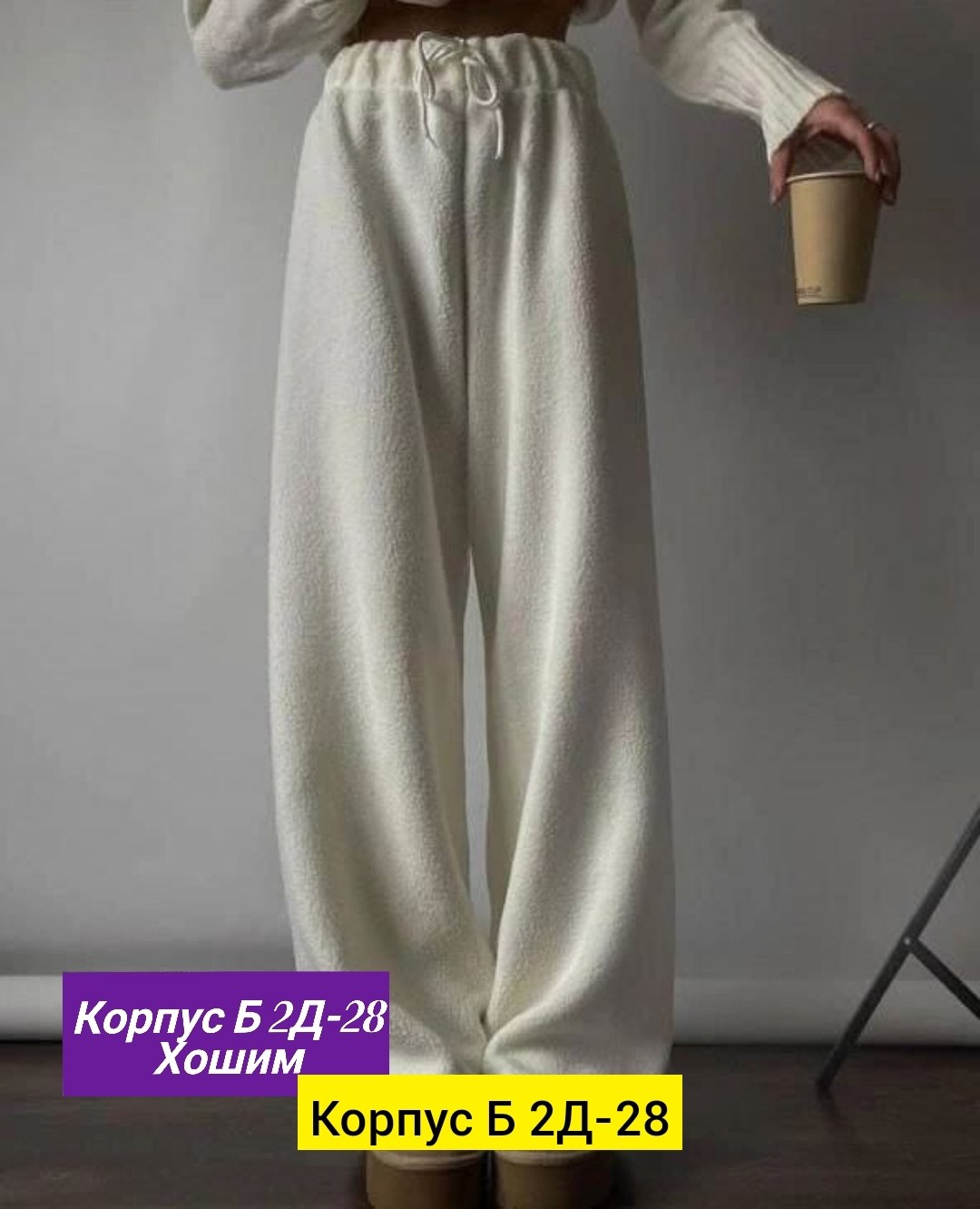 штаны женские теплые,штаны палаццо,брюки спортивные женская,штаны теплые,повседневные брюки