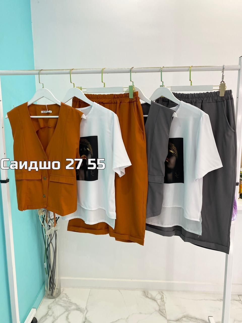 костюм женский тройка,костюм женский лен,костюм трикотаж,комплект костюм,женские костюмы