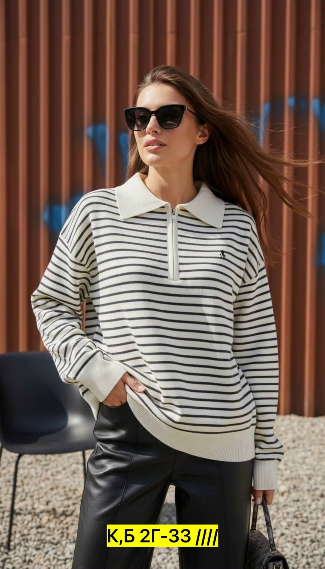 женская кофта,свитшот женская,джемпера женские,джемпер поло женский,кофта в полоску