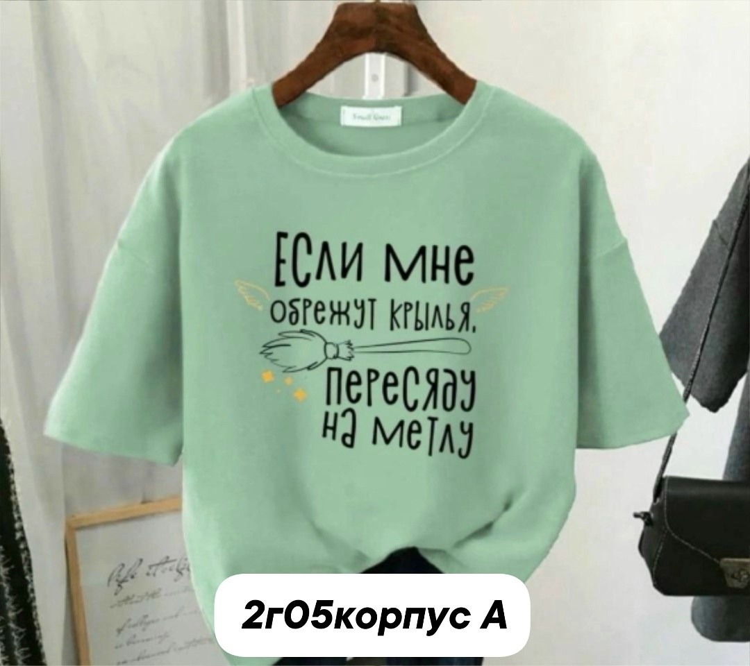 футболки женская,футболки женская оверсайз,женские футболки с принтом,футболки женские больших размеров,футболки женские модные