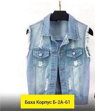 жилетка джинсовая женская,женский джинсовый жилет,жилет джинсовый,джинсовая жилетка,джинсовая безрукавка