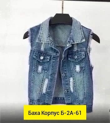 жилетка джинсовая женская,женский джинсовый жилет,жилет джинсовый,джинсовая жилетка,джинсовая безрукавка