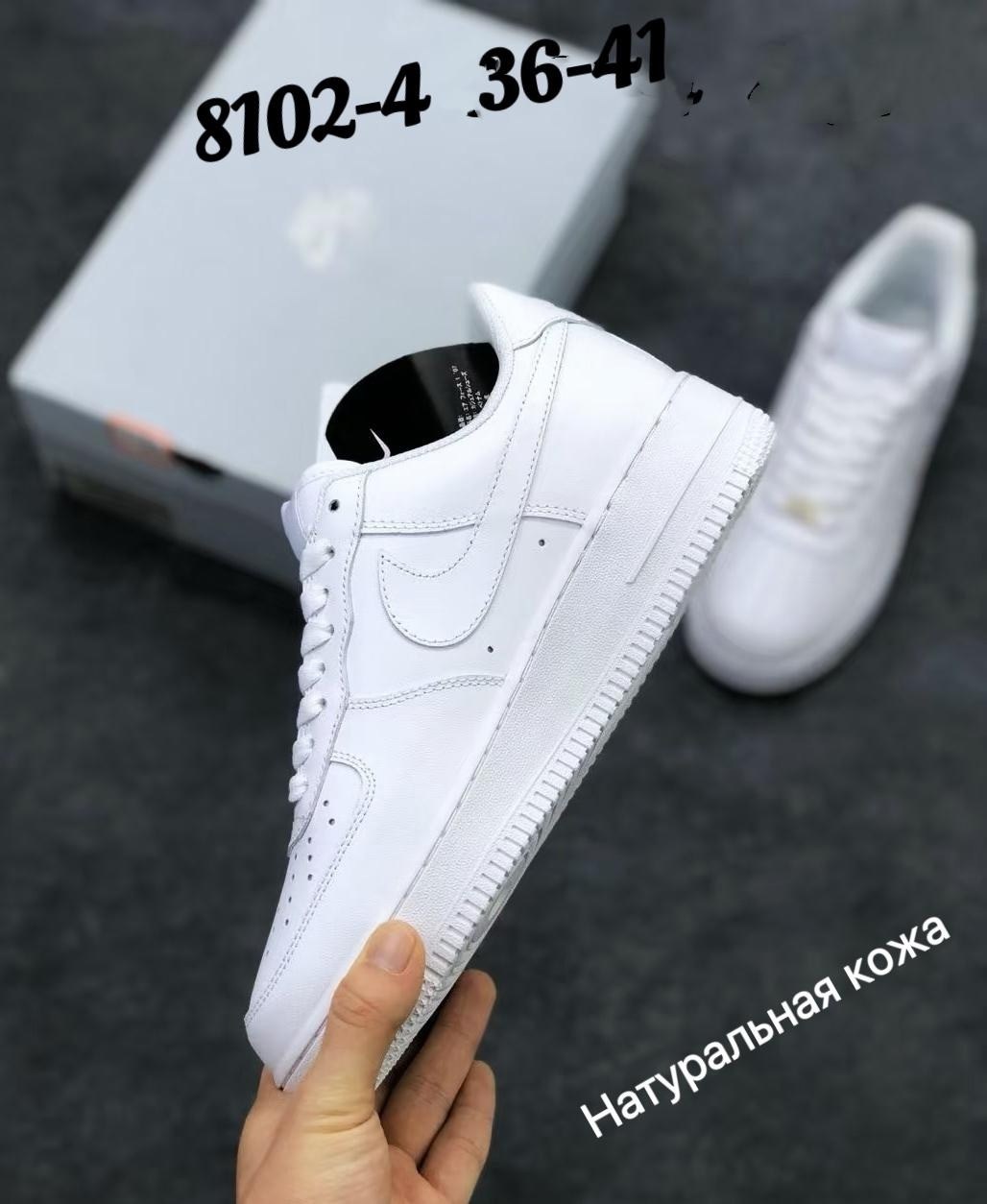 кроссовки nike air force 1 белые мужские,кроссовки nike air force 1 белые,кроссовки найк аир форс,кроссовки nike air force 1 с открытой классической подошвой,кроссовки nike air force
