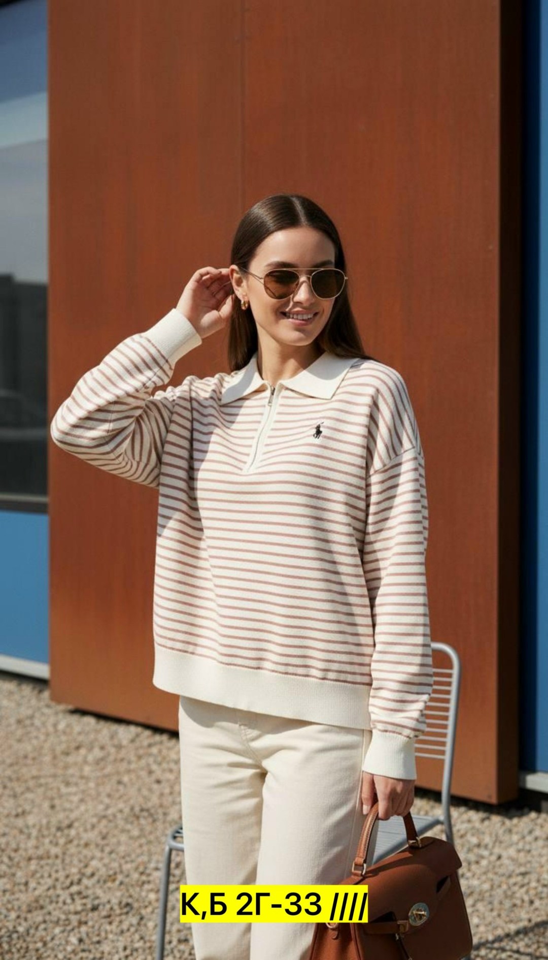 женская кофта,свитшот женская,джемпера женские,джемпер поло женский,кофта в полоску