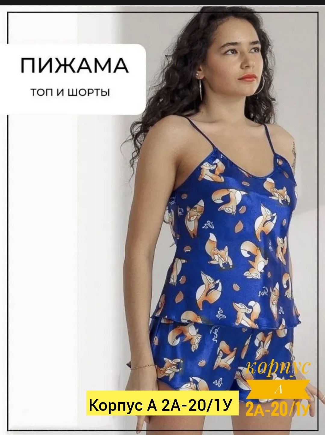 пижама женская с шортами и майкой шелк,женская пижама топ шорты,пижама шелковая женская с шортами,пижама с шортами женская,пижама шелковая женская