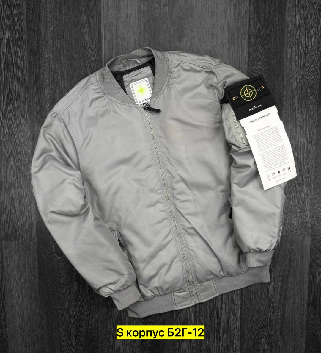 куртка бомбер stone island,бомбер stone island демисезонный,куртка бомбер,бомбер stone island,куртка бомбер мужская