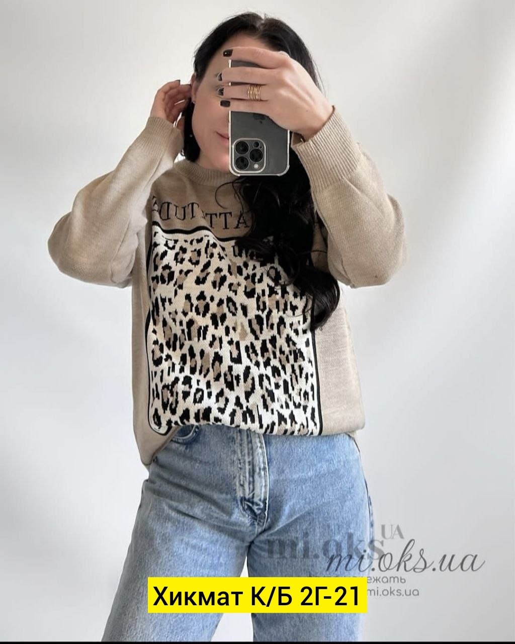 кофта женская,свитер,свитер с принтом,толстовка кофта,свитер женский