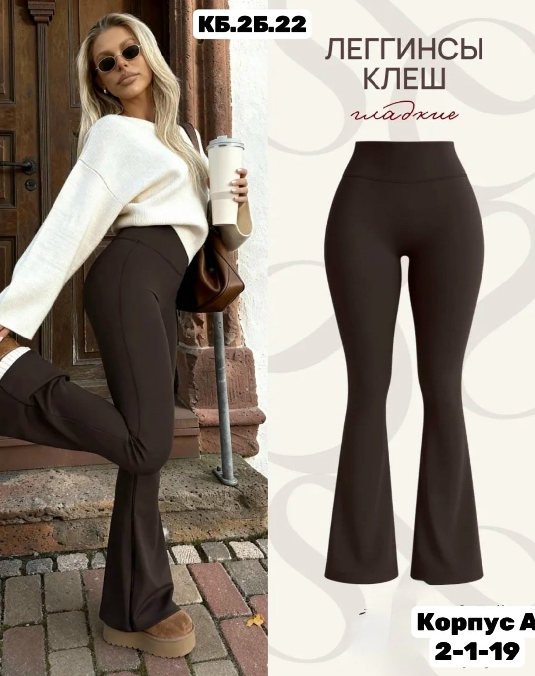 леггинсы клеш,клеш брюки леггинсы от колена лосины y2k qika,лосины клеш,брюки лосины клеш утягивающие gonki 307750081,брюки лосины клеш классические леггинсы офисные на резинке